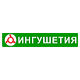 http://tv-one.at.ua/publ/others_tv/ntk_ingushetija_tv_online/14-1-0-1523